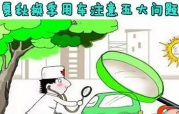 换季时我应该注意什么
