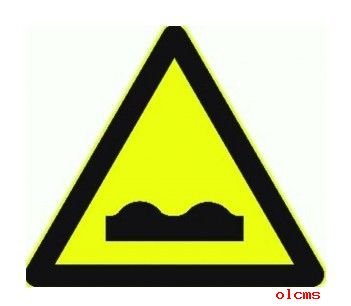 警告标志-道路不平标志
