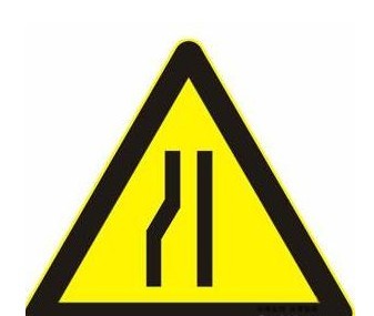 左侧狭窄交通警告标志的详细