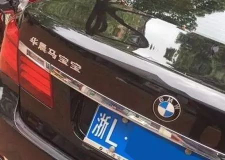 [车标]盘点那些年被玩坏的车