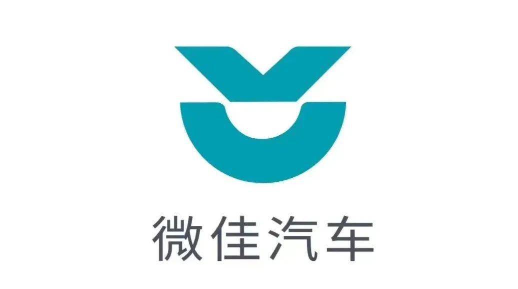 微佳汽车C位出道、LOGO撞脸蔚来？