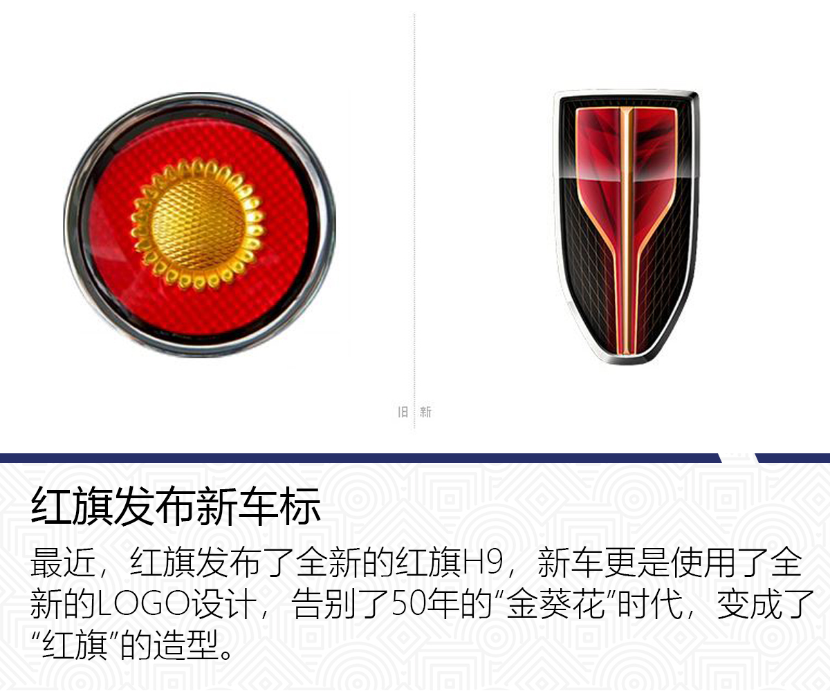 日产要换新LOGO 较近车企纷纷换标为哪般？