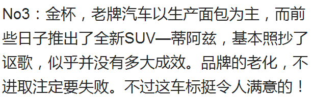 车标越丑越火？这几款高逼格的车标，在国内一个比一个惨！