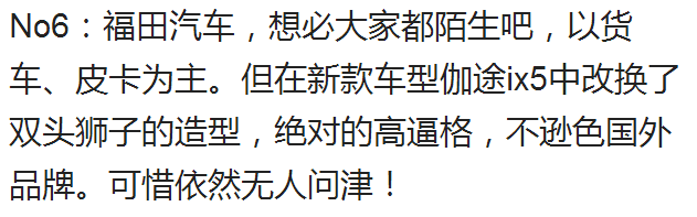 车标越丑越火？这几款高逼格的车标，在国内一个比一个惨！