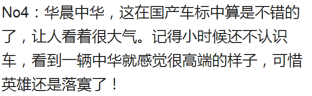 车标越丑越火？这几款高逼格的车标，在国内一个比一个惨！