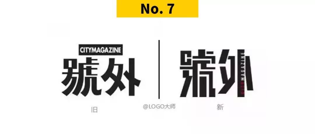 2018年被吐槽得较惨的TOP10 LOGO！