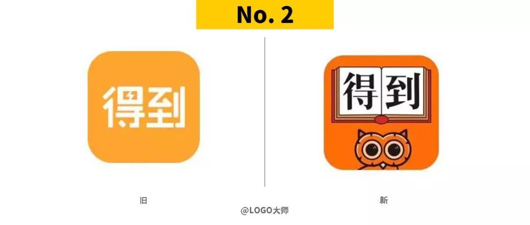 2018年被吐槽得较惨的TOP10 LOGO！