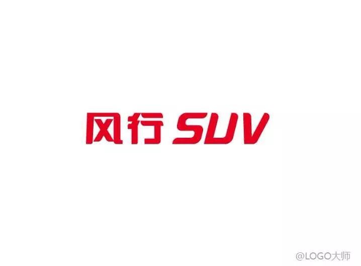 国产汽车品牌LOGO设计合集鉴赏！