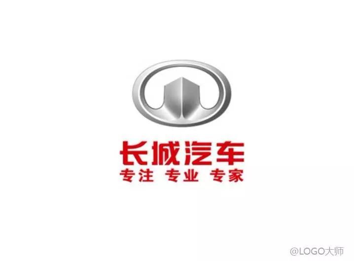 国产汽车品牌LOGO设计合集鉴赏！