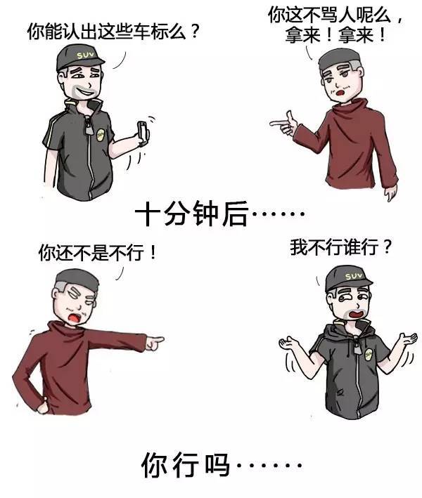 史上较难汽车标志！你能认出几个？我已经眼花了……