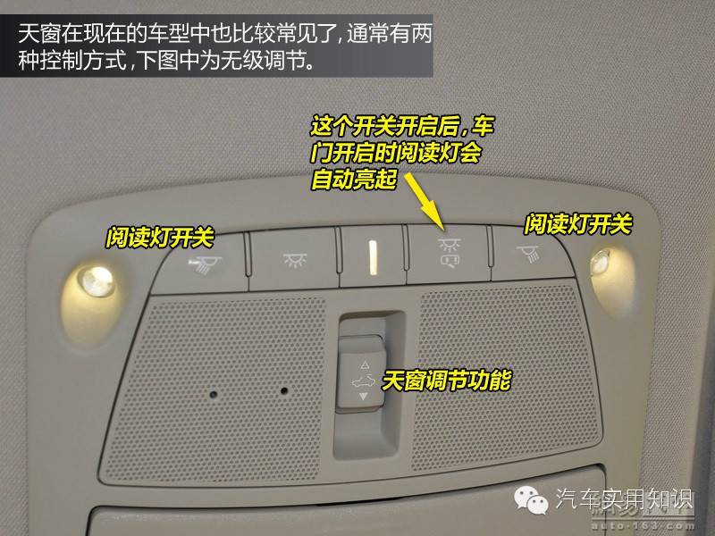 图解汽车内部各种按钮和标识的作用和含义——汽车学堂（一）