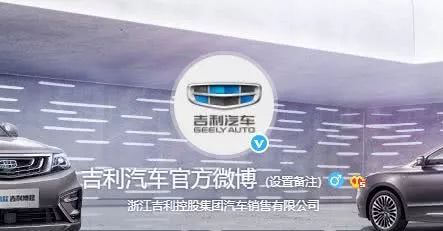 吉利汽车2019品牌LOGO设计再次升级