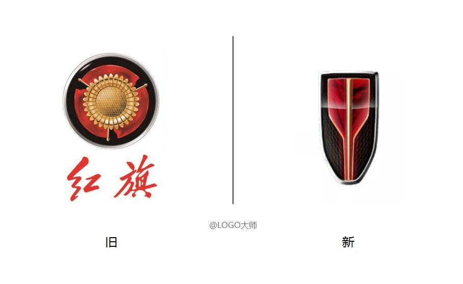 红旗汽车换LOGO了！