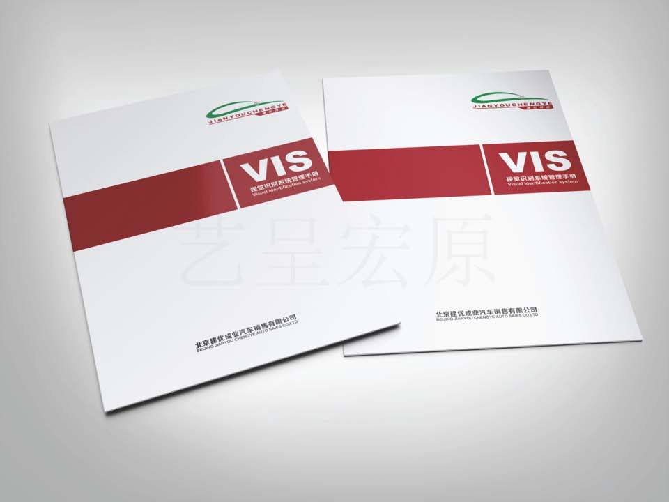 北京logo设计公司——医疗汽车行业logo设计及vi设计案例欣赏