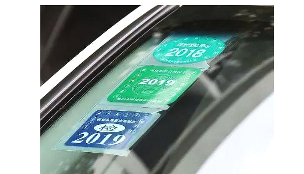 这些汽车标志将被取消，不用再贴在车窗上，车主们：松一口气！