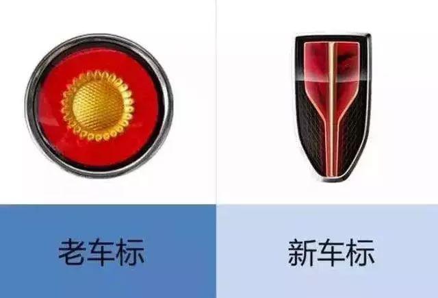 国产汽车换logo后较美的5大车标，红旗较漂亮