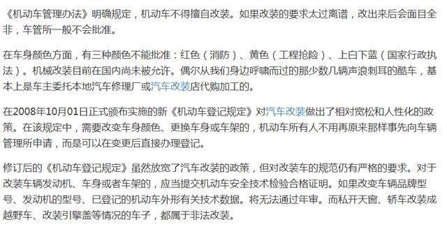 为撑面子车主私将车标升级成迈巴赫！被交警逮住，才知换标实情！