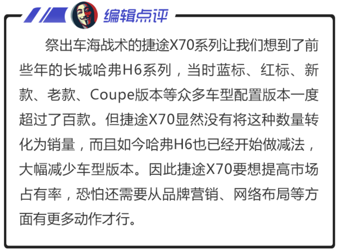 看个新车丨外观、内饰全面大改，奇瑞捷途X70再推拉皮新款