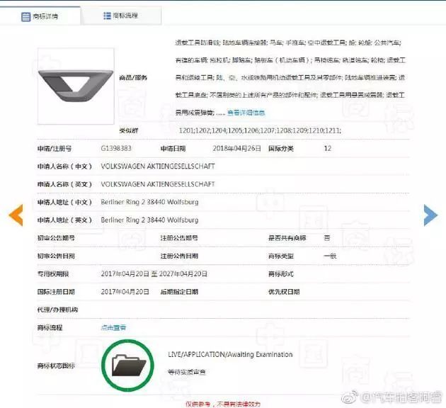 一汽大众新子品牌商标曝光！换成这LOGO的捷达你会买吗？