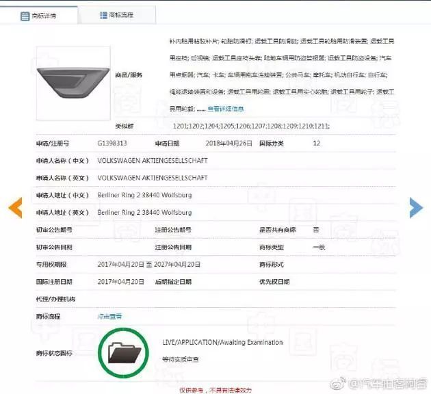 一汽大众新子品牌商标曝光！换成这LOGO的捷达你会买吗？