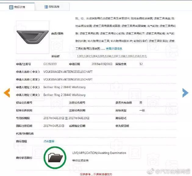 一汽大众新子品牌商标曝光！换成这LOGO的捷达你会买吗？