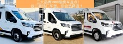 说实话！25.98万-36.98万 选V90自动挡B型房车 行内人也有些懵！