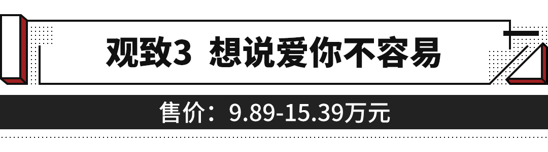 5.98万起，这些车各有看点，但有些被逼得要退市！