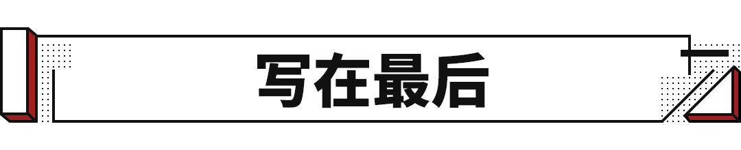 5.98万起，这些车各有看点，但有些被逼得要退市！