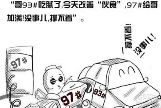 给车加错油了怎么办？放宽心 真没那么吓人